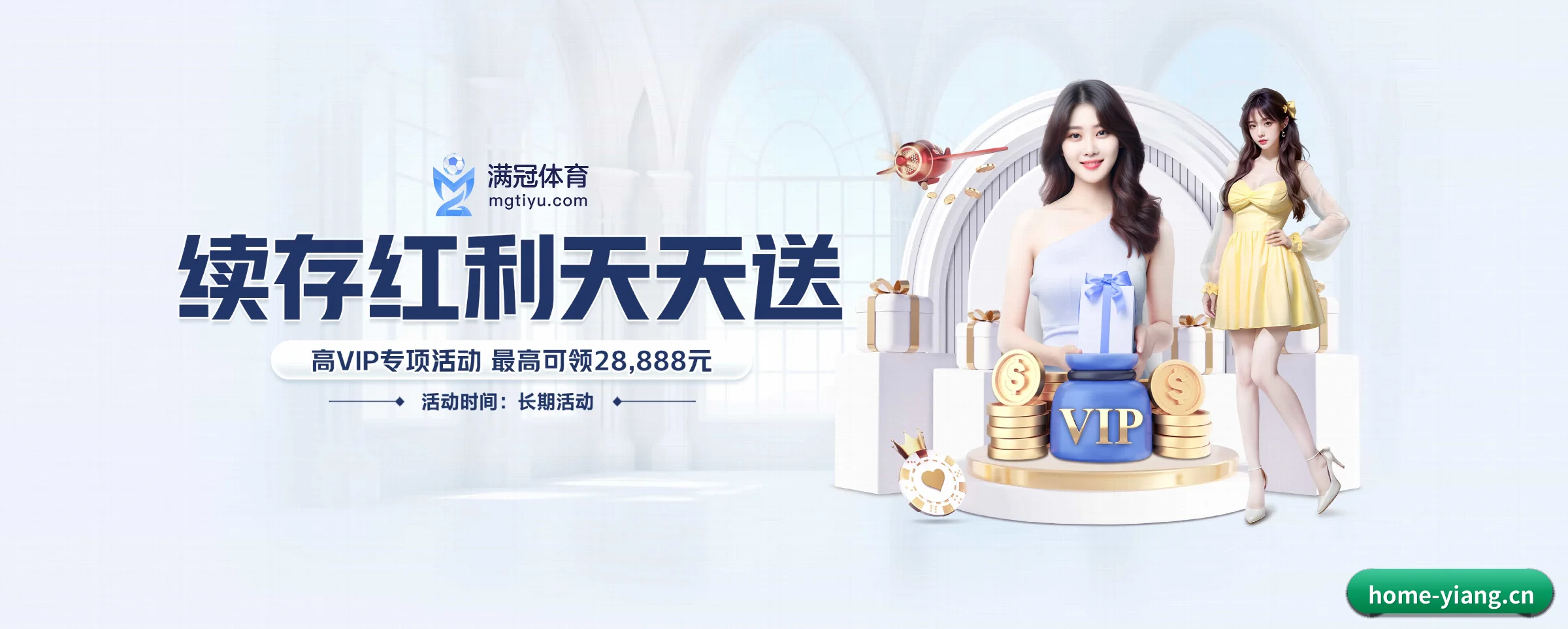 加入我们, 开启不一样的体育体验